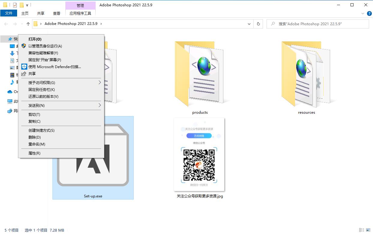 Windows版Adobe 2018/19/20/21/22/2023 系列软件通用安装教程