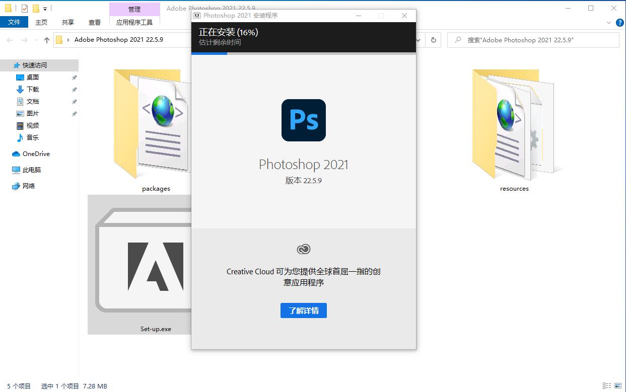Windows版Adobe 2018/19/20/21/22/2023 系列软件通用安装教程