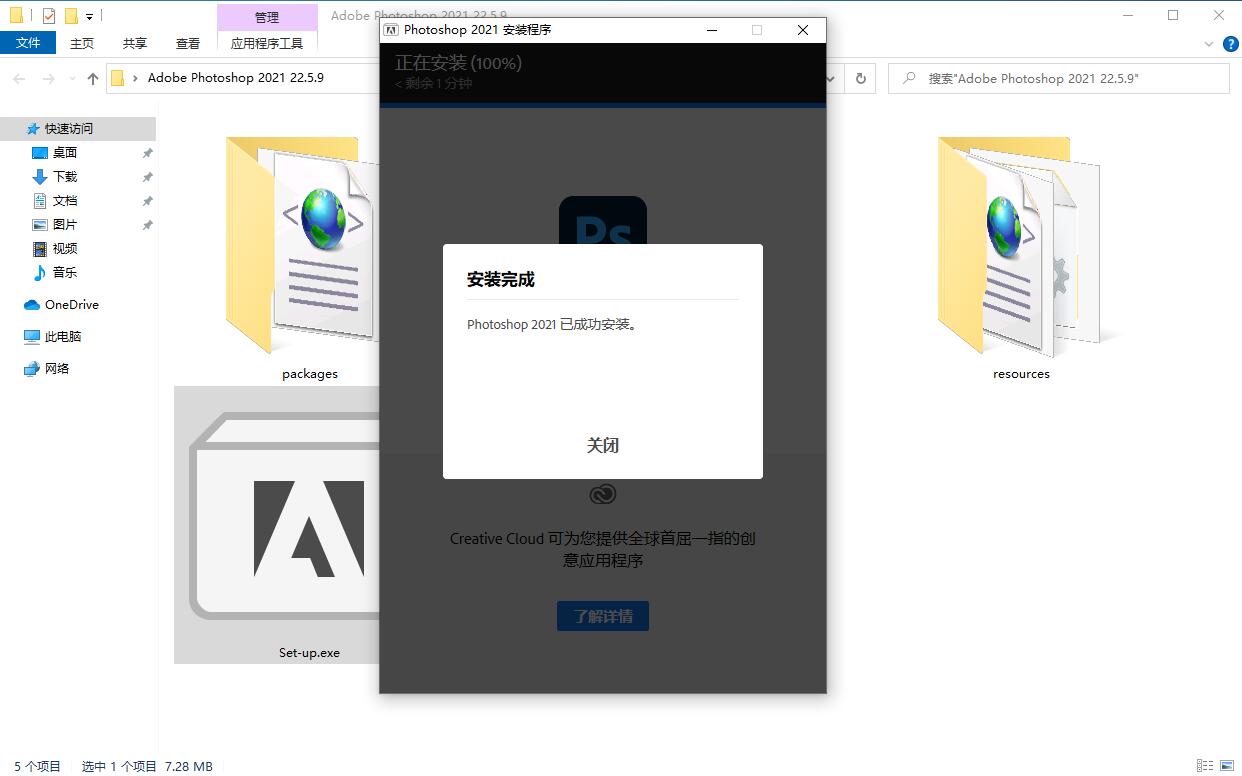 Windows版Adobe 2018/19/20/21/22/2023 系列软件通用安装教程