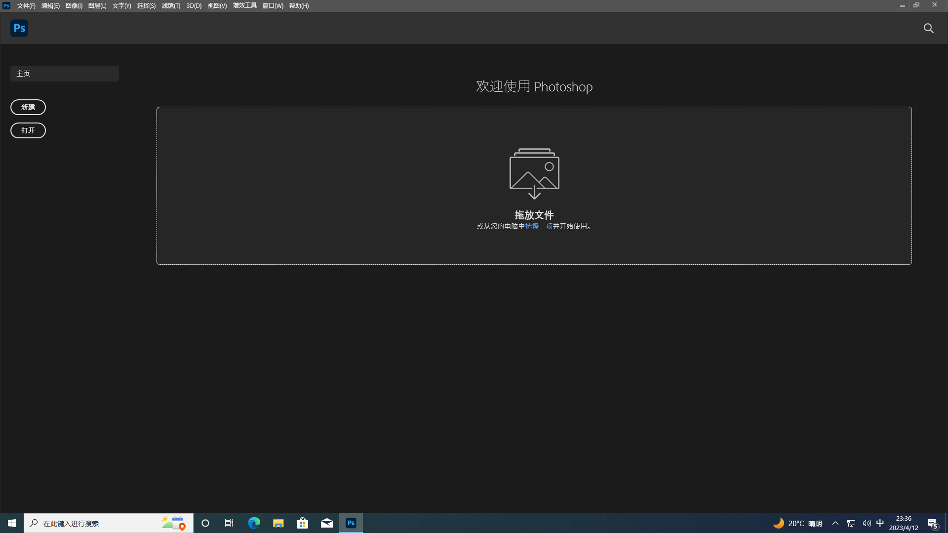 Windows版Adobe 2018/19/20/21/22/2023 系列软件通用安装教程