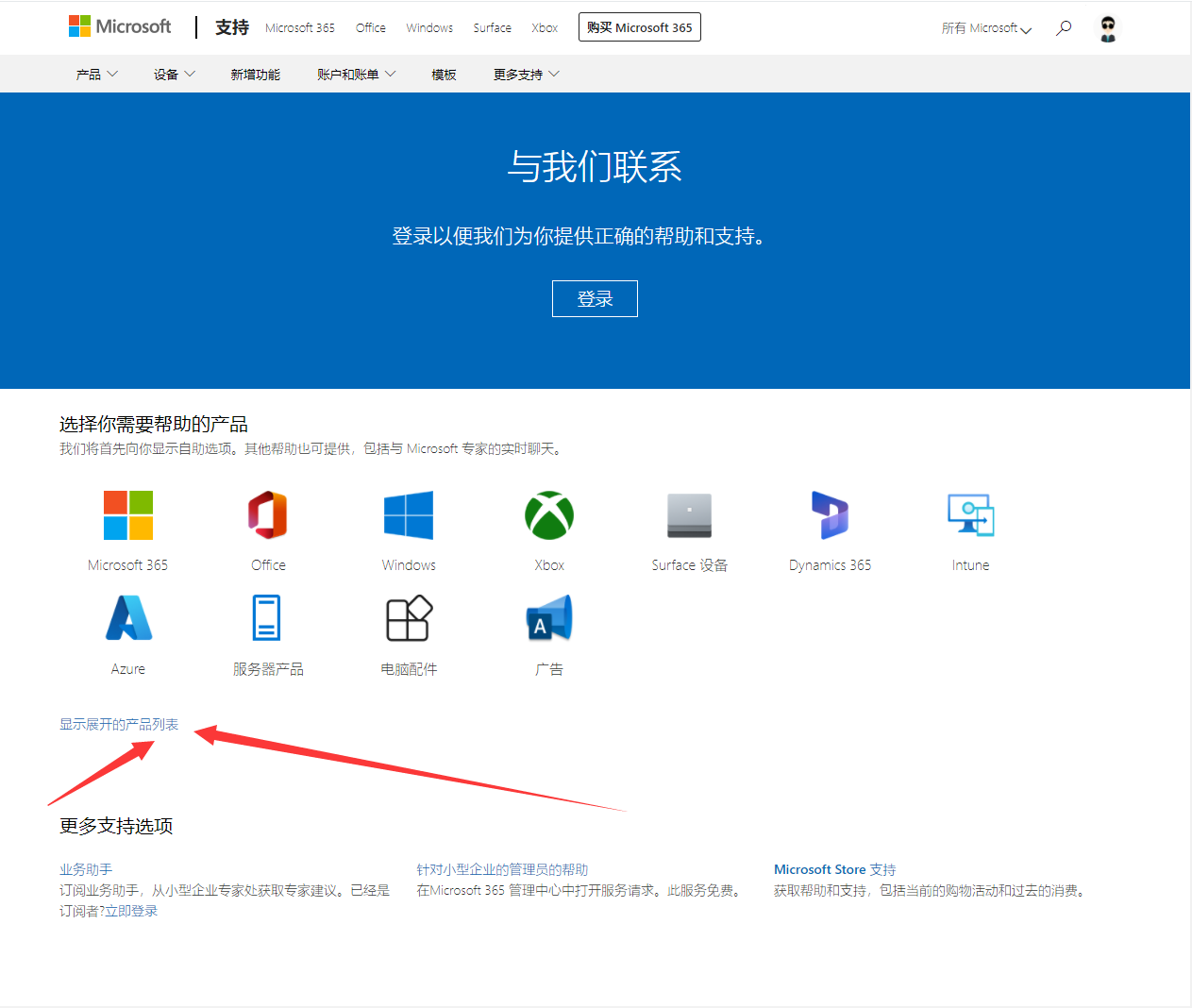 微软技术支持中心解决请尝试其他 URL