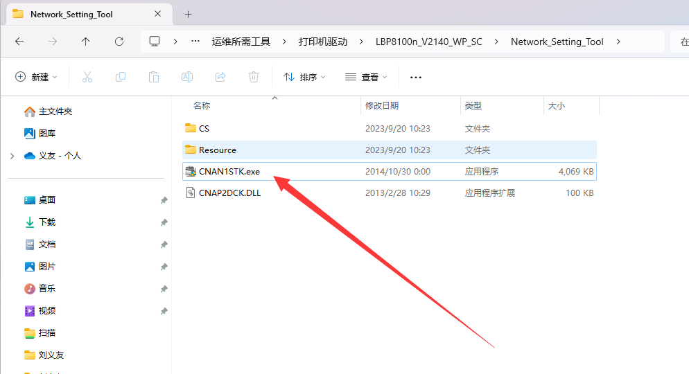 佳能LBP8100n设置打印机IP地址方法