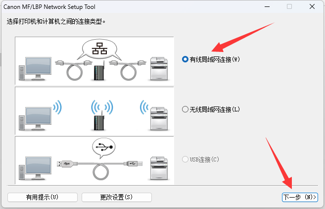 佳能LBP8100n设置打印机IP地址方法
