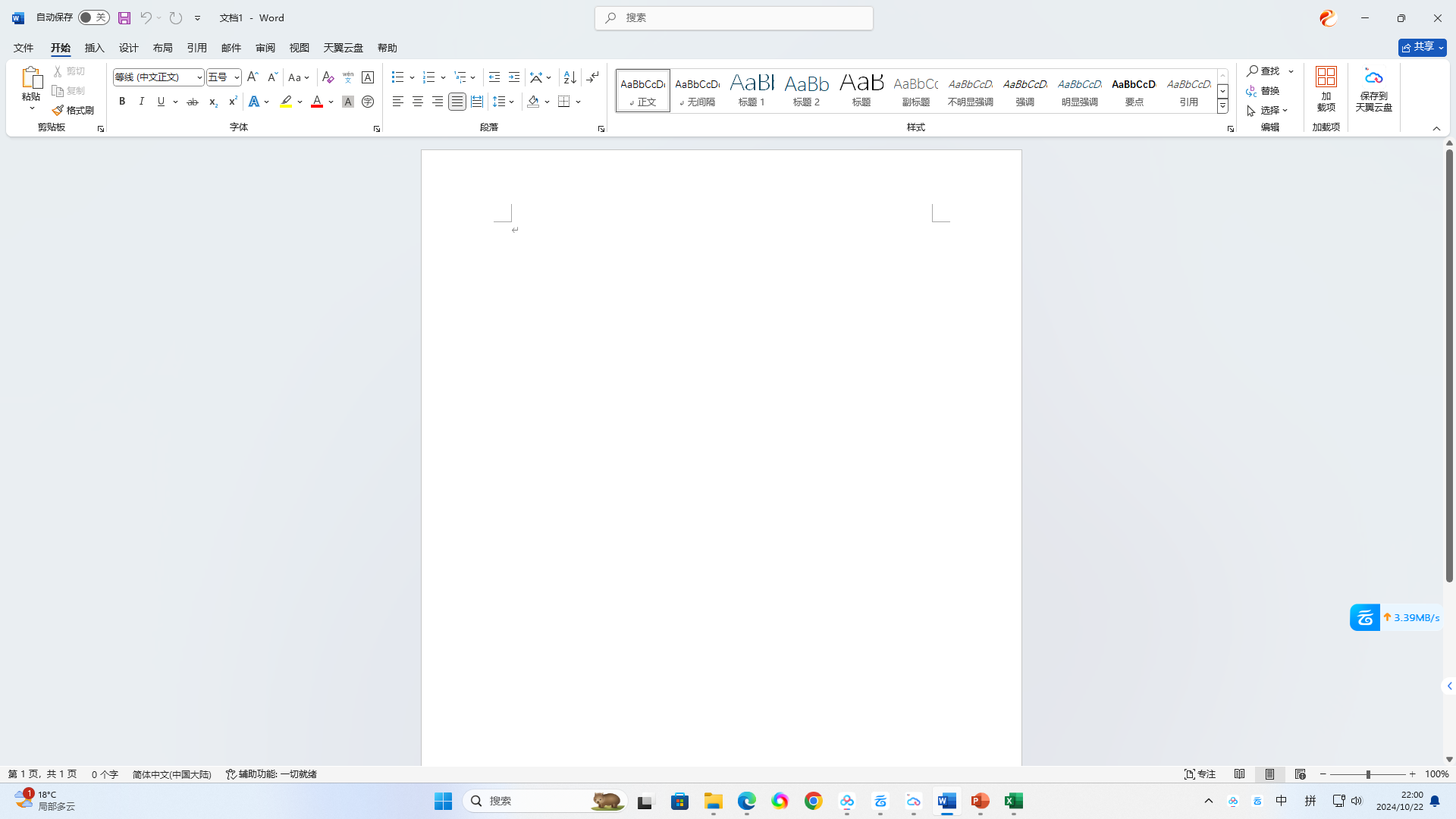 全新Microsoft Office 2024下载官方激活版通过官方下载，放心使用！