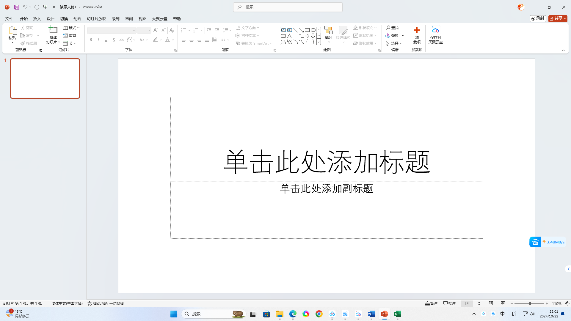 全新Microsoft Office 2024下载官方激活版通过官方下载，放心使用！