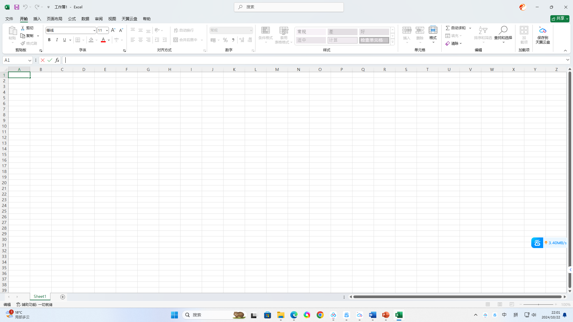 全新Microsoft Office 2024下载官方激活版通过官方下载，放心使用！