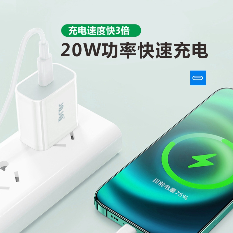 JQJQ品牌20W适用苹果14以下充电器氮化镓快充